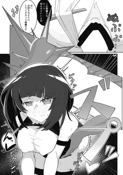 saimin akutoresu 1+2 6