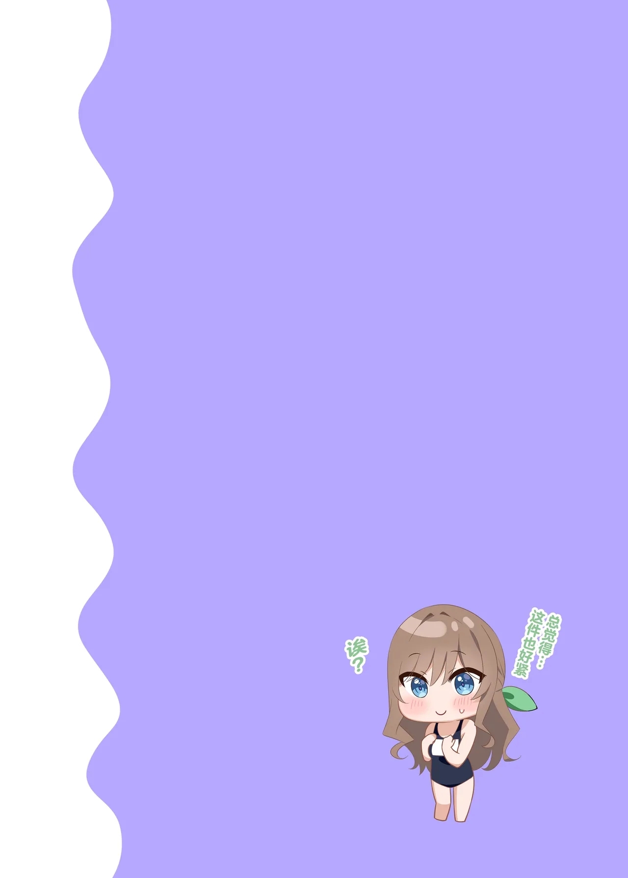 OsananajimiChildhood Friend Series Back Book丨青梅竹马系列同人本3 - Page 14