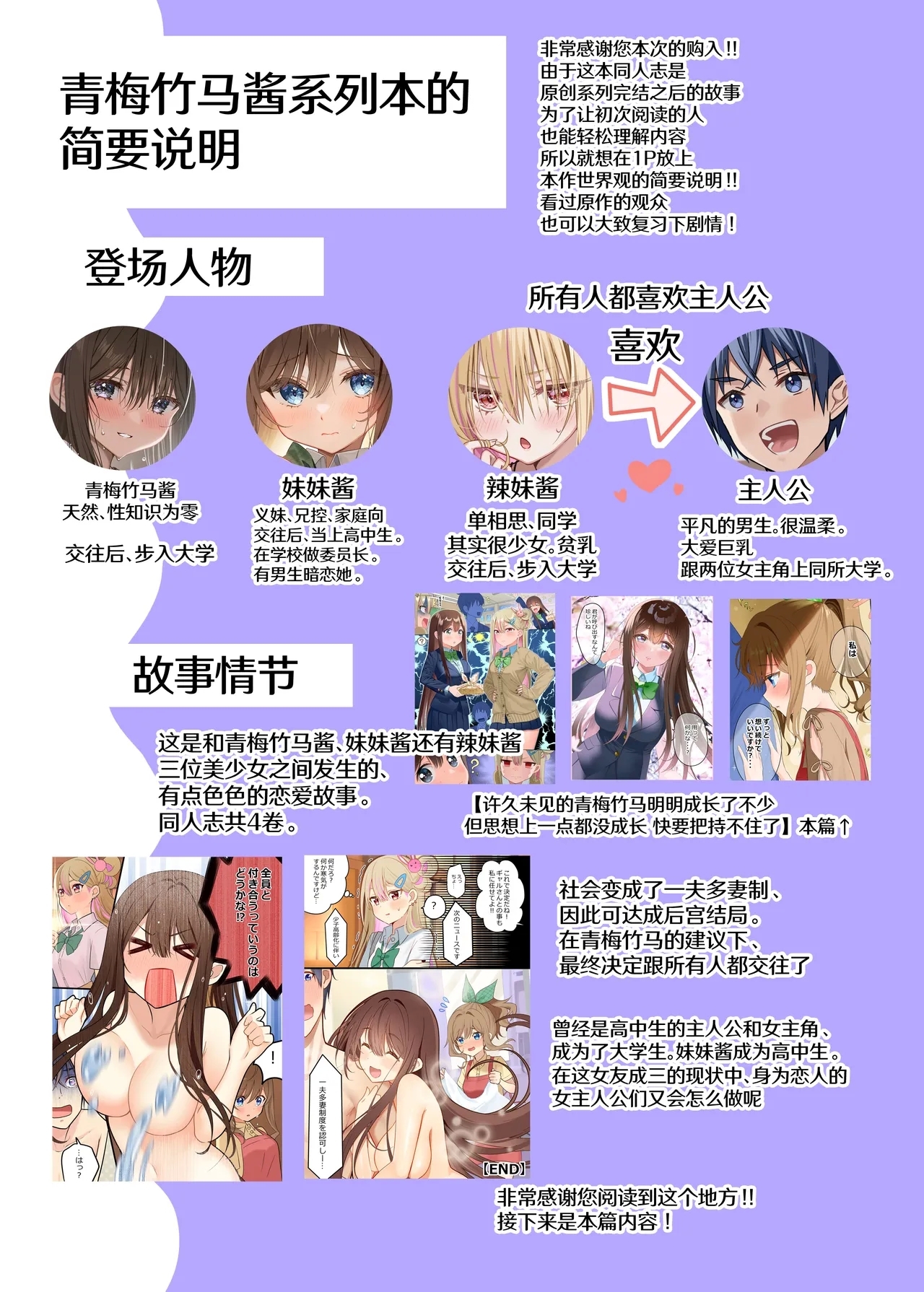 [piyopoyo] 幼馴染ちゃんシリーズ裏本3 [中国翻訳] [DL版] - Hentaiaz.com - 3