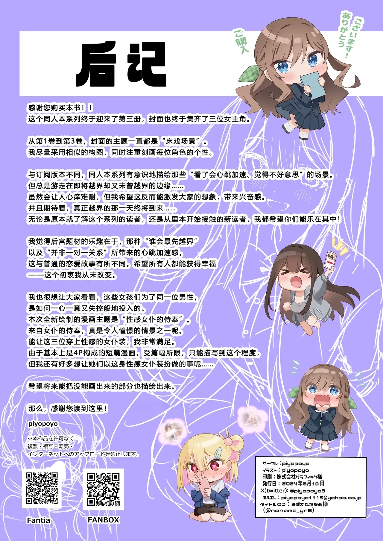 OsananajimiChildhood Friend Series Back Book丨青梅竹马系列同人本3 - Page 47