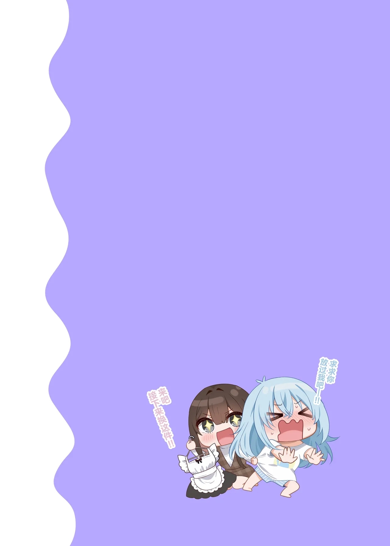 OsananajimiChildhood Friend Series Back Book丨青梅竹马系列同人本3 - Page 8