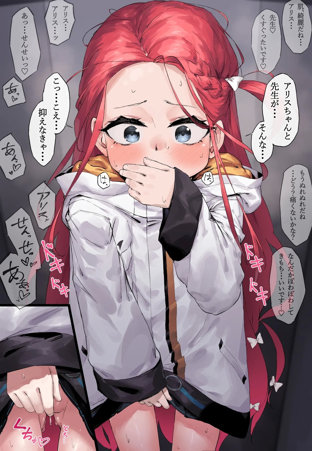 ロッカーの中で情事を聞いちゃうユズ 1