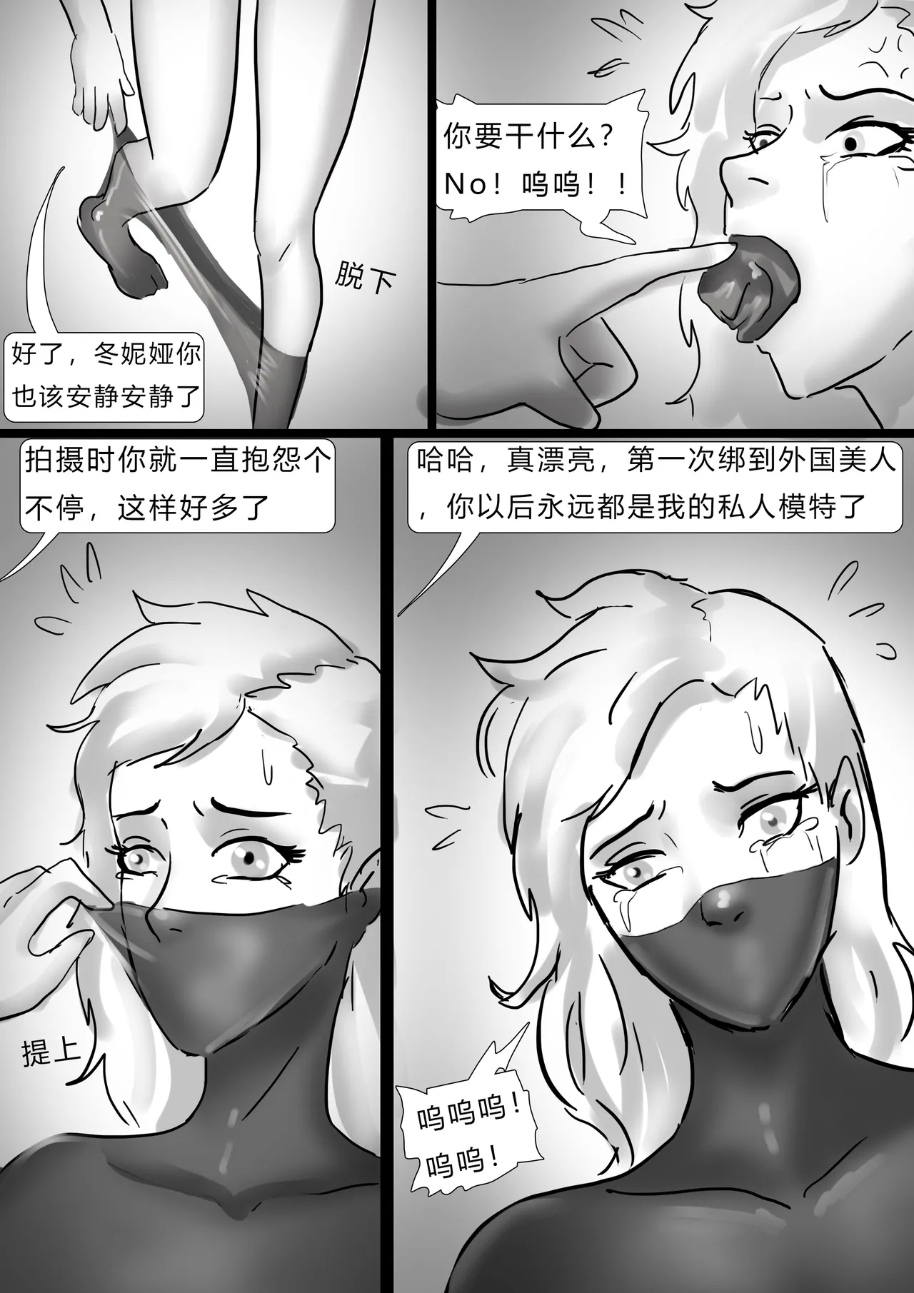 失踪美女—乌克兰丝袜模特 - Page 10