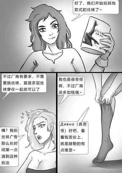 失踪美女—乌克兰丝袜模特 4