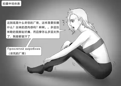 失踪美女—乌克兰丝袜模特 6