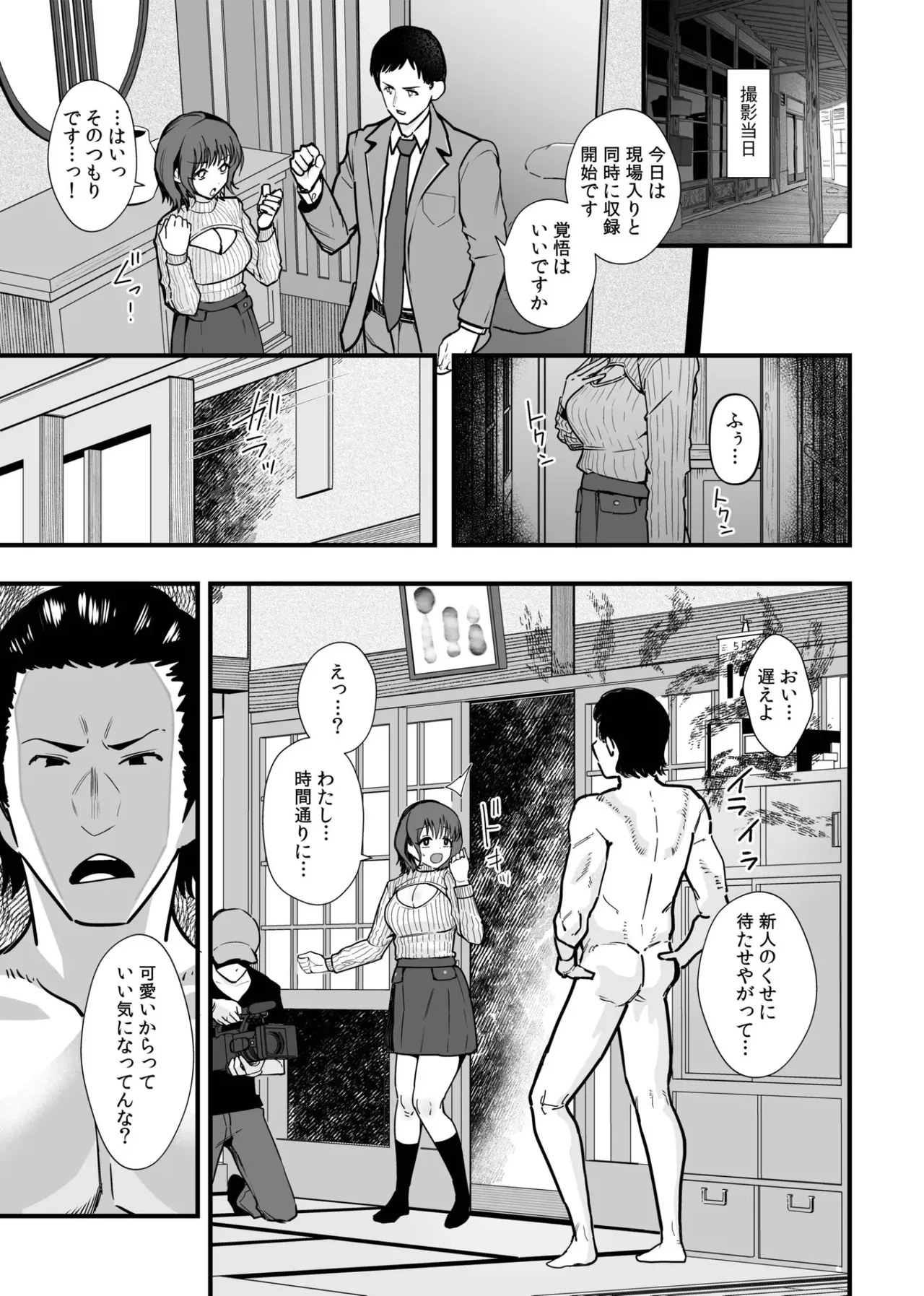 Onna wa Minna Oshi ni Yowai. 2 - Page 11
