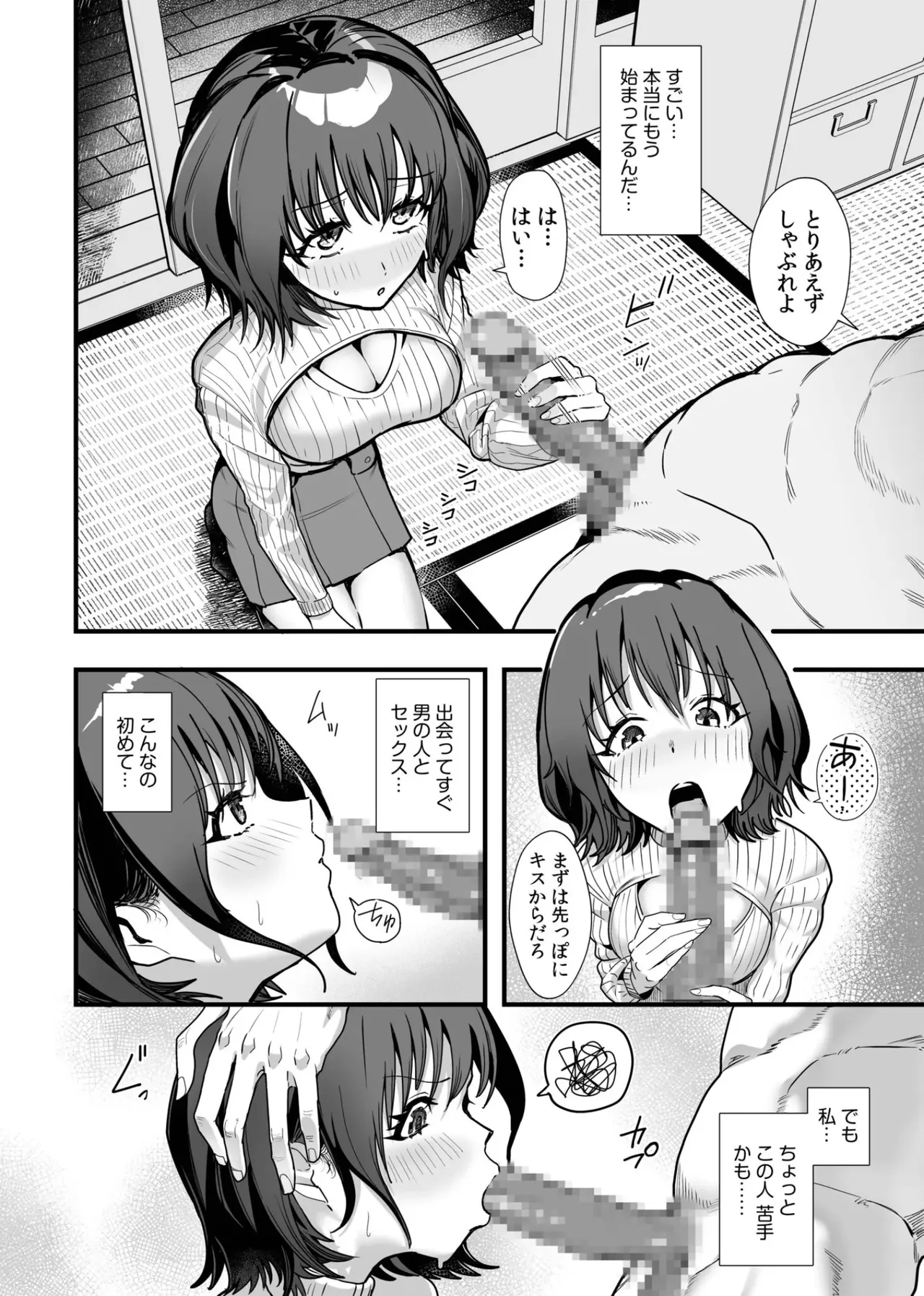 Onna wa Minna Oshi ni Yowai. 2 - Page 12