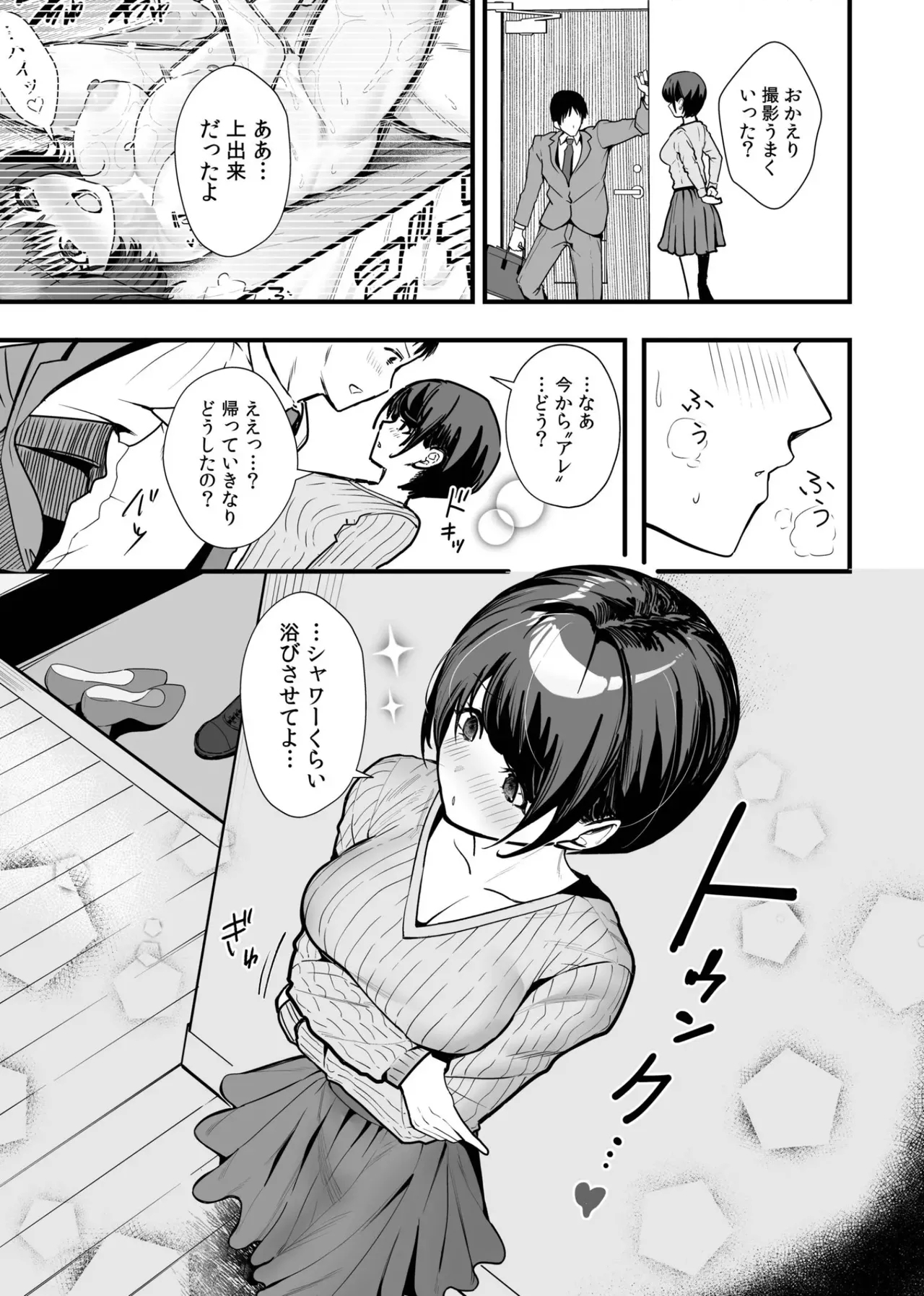 Onna wa Minna Oshi ni Yowai. 2 - Page 3