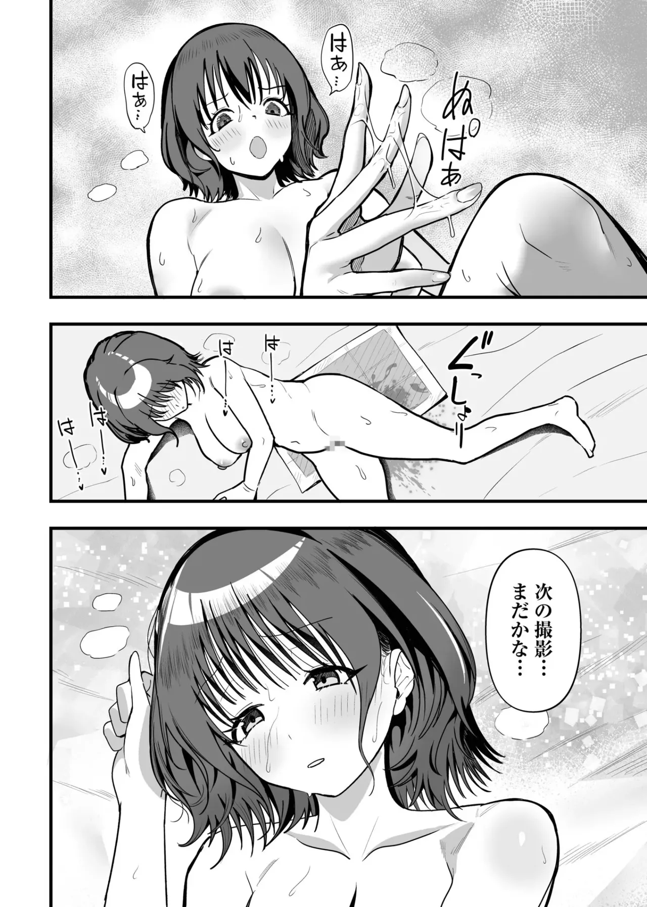 Onna wa Minna Oshi ni Yowai. 2 - Page 34