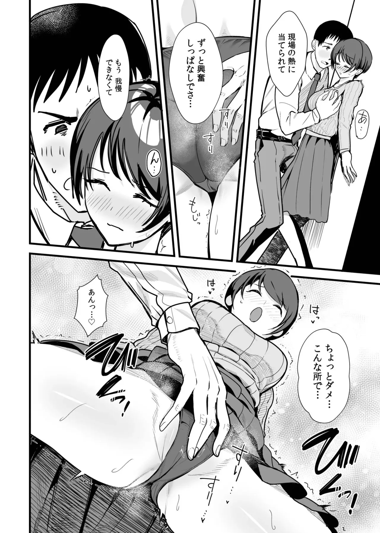 Onna wa Minna Oshi ni Yowai. 2 - Page 4