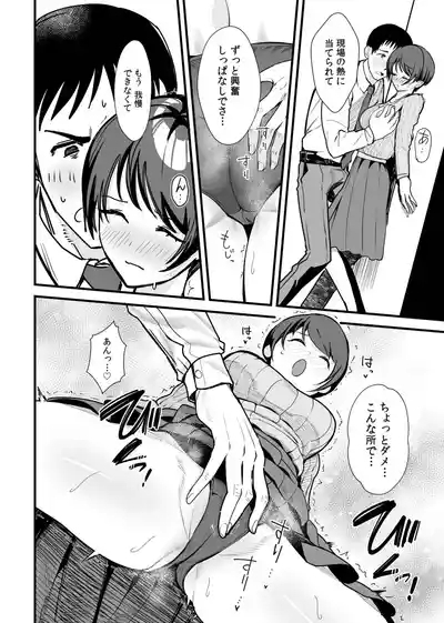 Onna wa Minna Oshi ni Yowai. 2 4