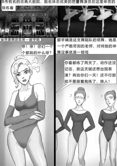 失踪美女—白丝袜女舞者 2
