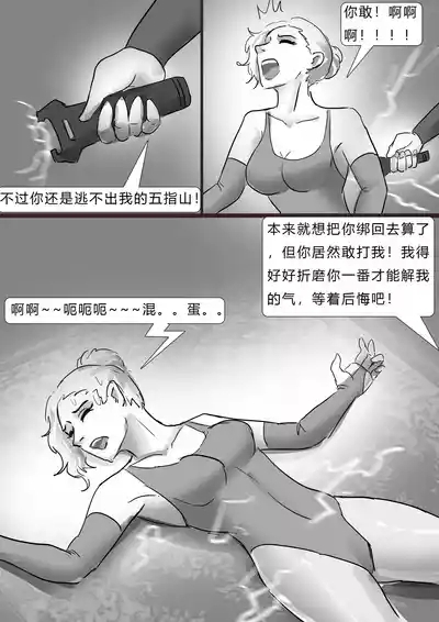 失踪美女—白丝袜女舞者 6