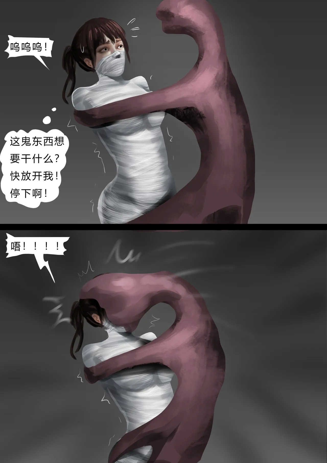 工厂系列-角斗场 - Page 11