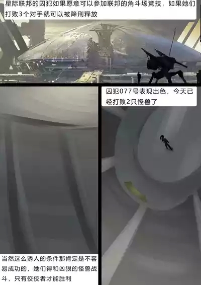 工厂系列-角斗场 2