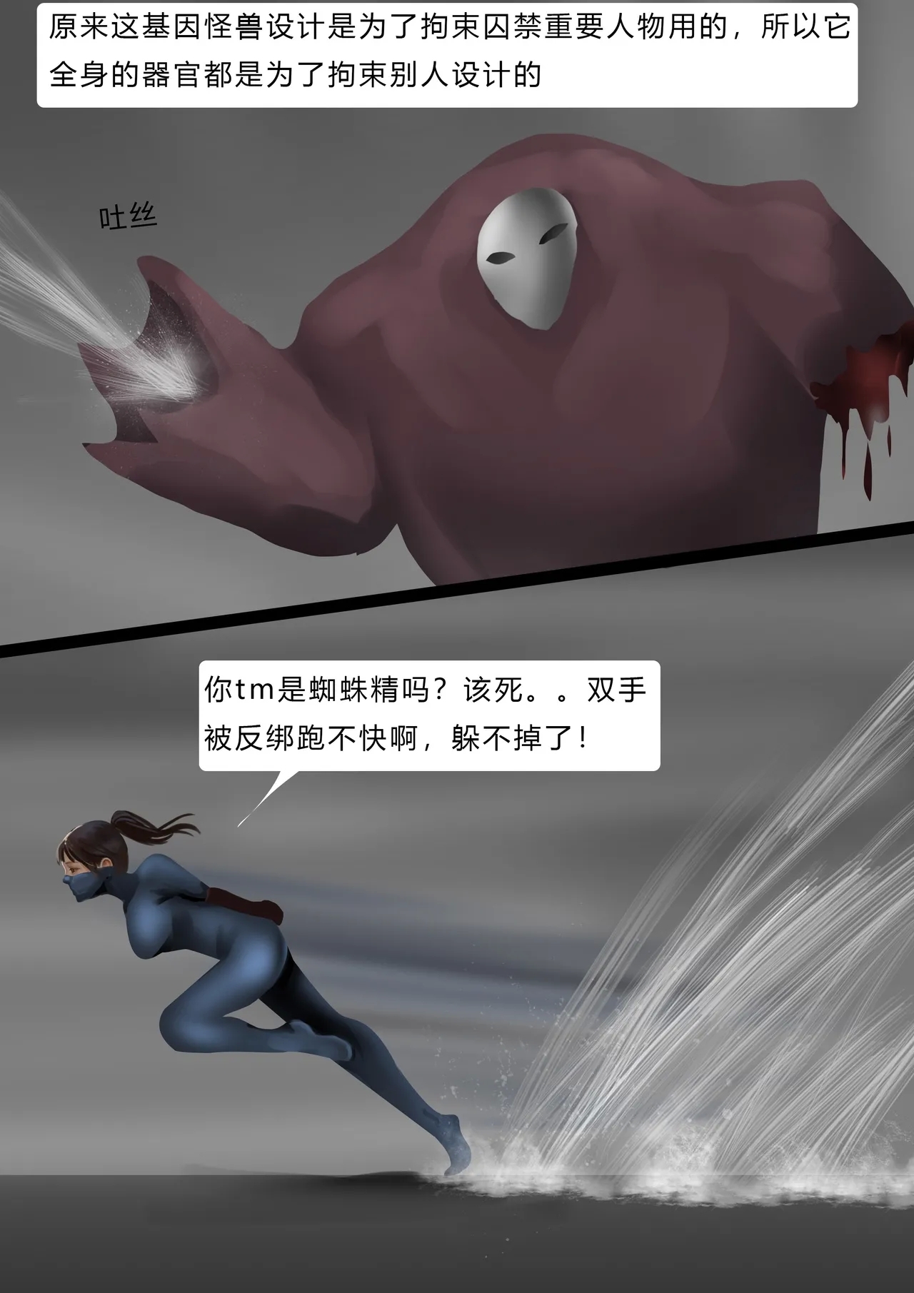 工厂系列-角斗场 - Page 6