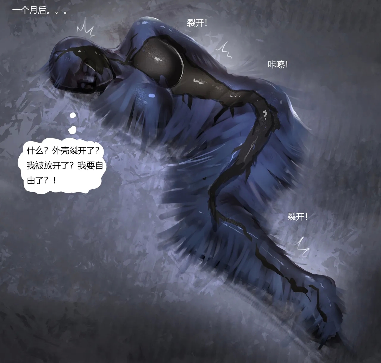 拘束蜘蛛侠 - Page 16