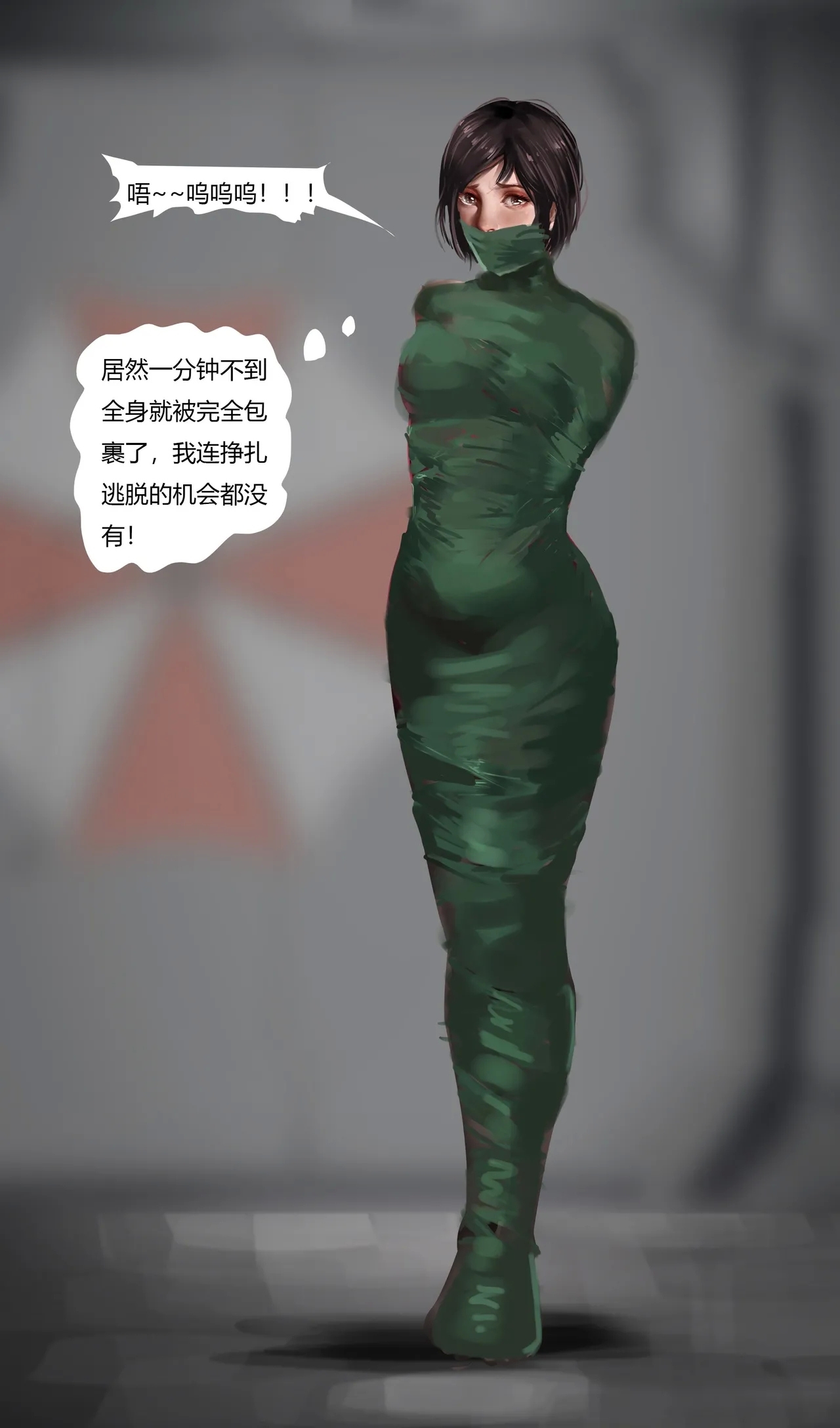 生化危机—陷阱 - Page 10