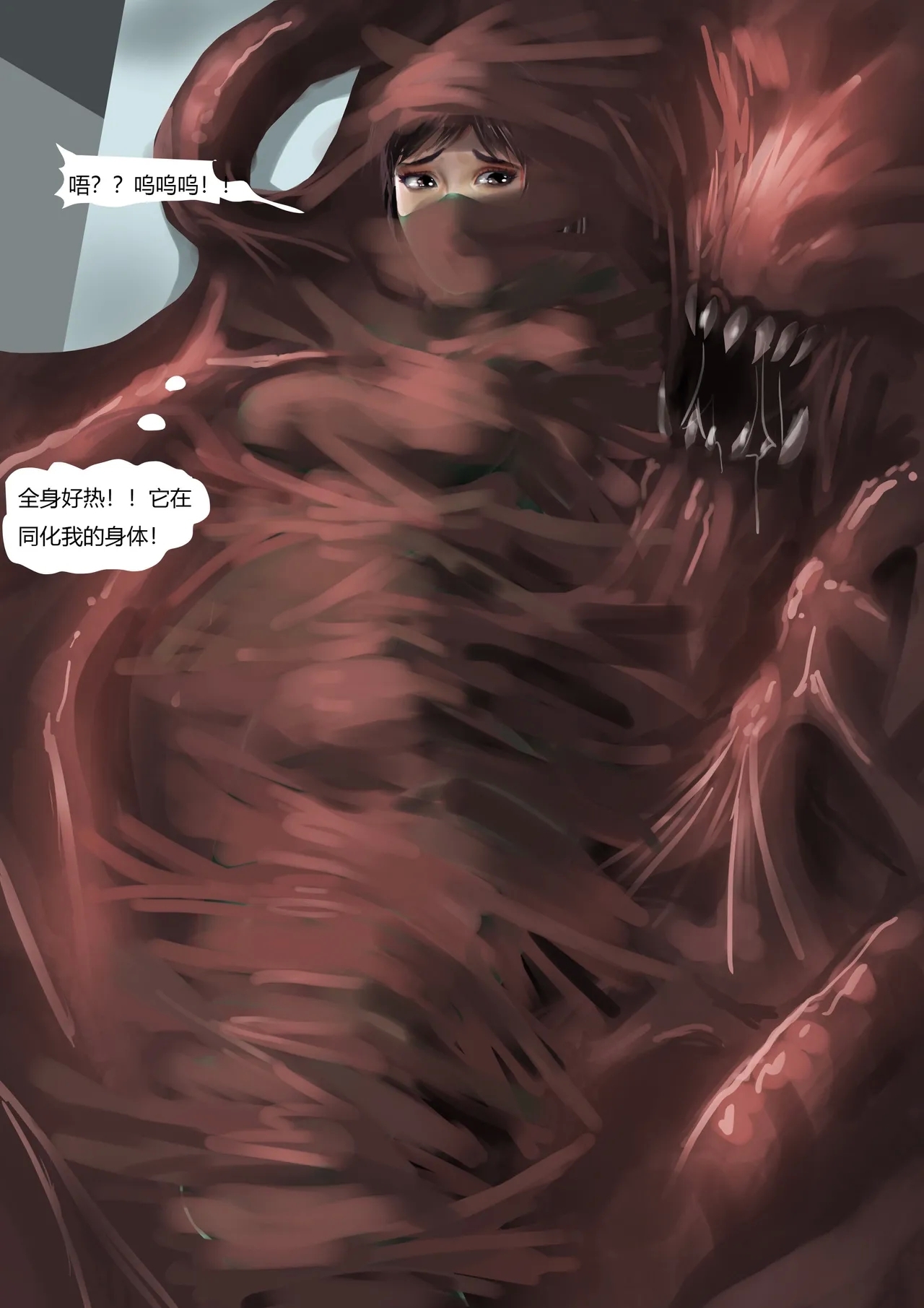 生化危机—陷阱 - Page 16