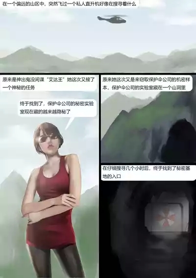 生化危机—陷阱 2