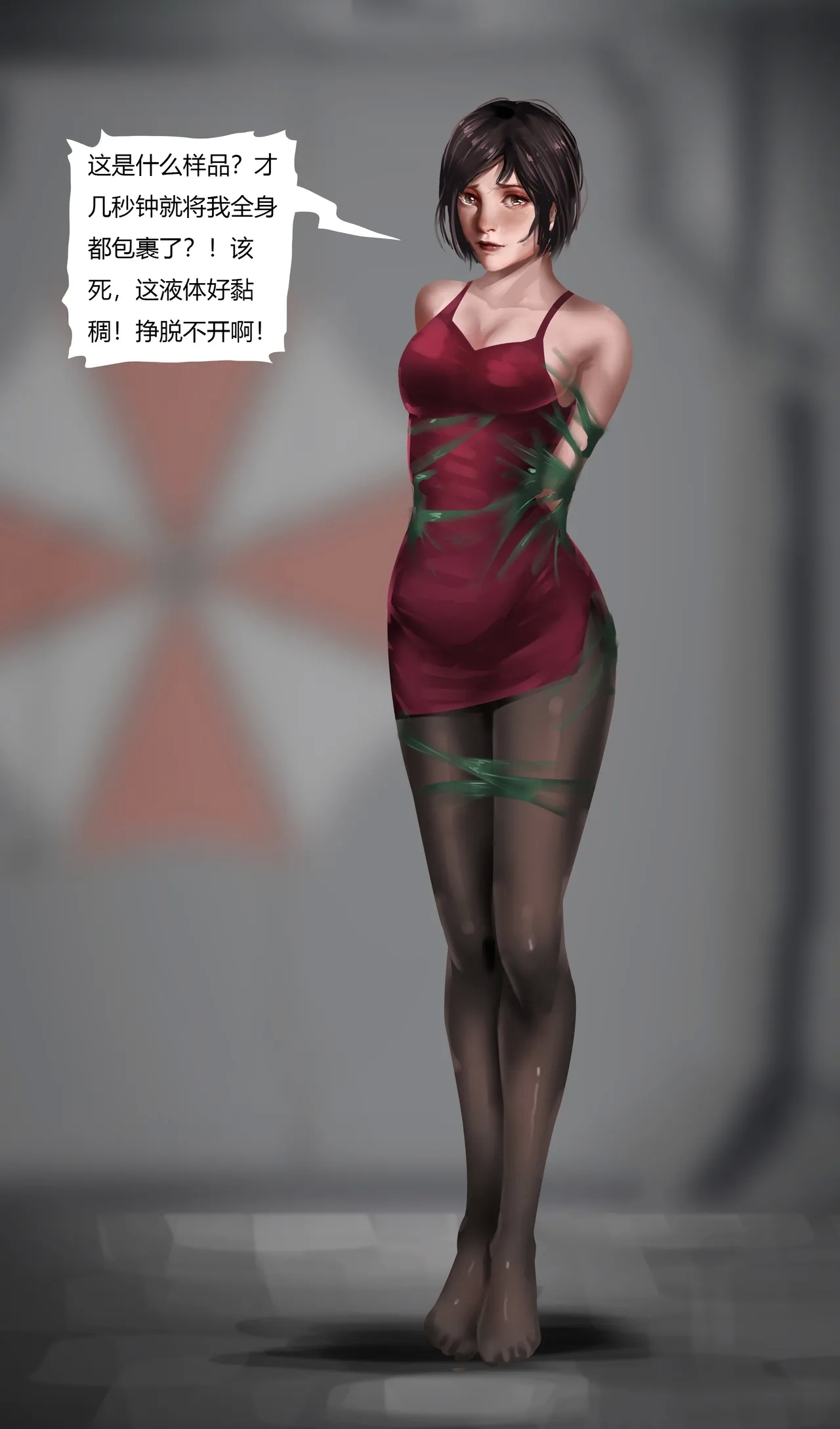 生化危机—陷阱 - Page 6