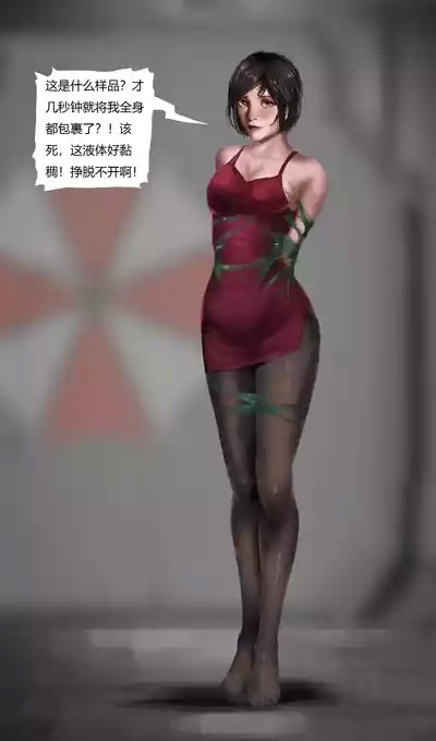 生化危机—陷阱 6