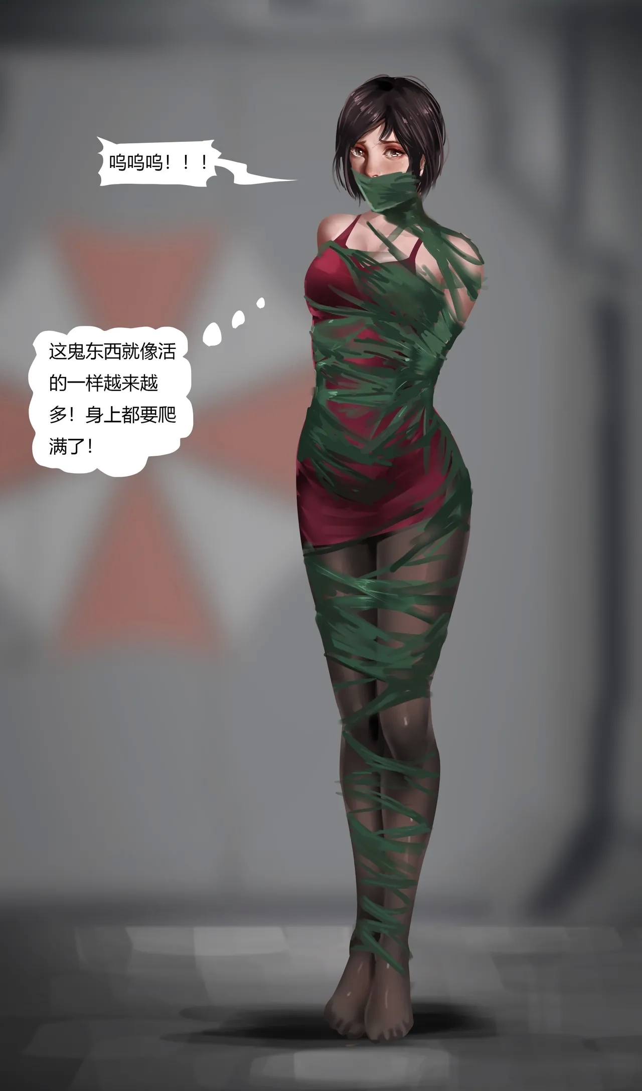 生化危机—陷阱 - Page 8