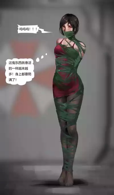 生化危机—陷阱 8