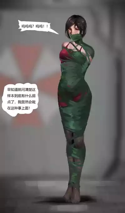 生化危机—陷阱 9