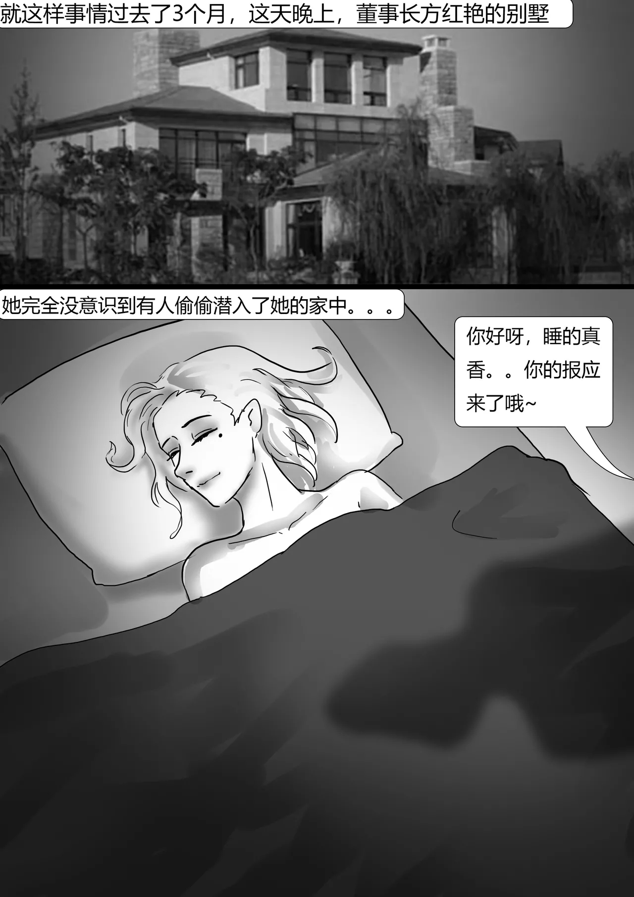 生死时速—性感美女的致命逃脱 - Page 4