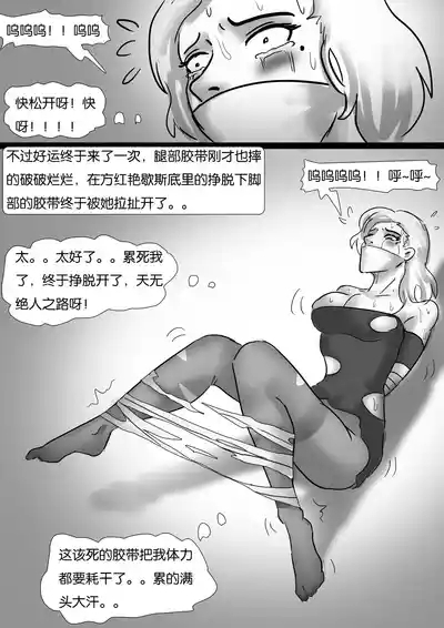 生死时速—性感美女的致命逃脱 9