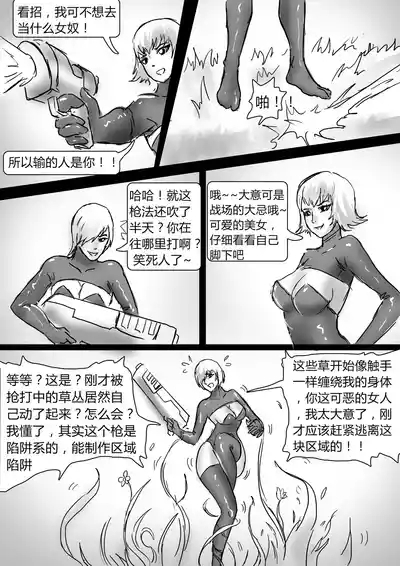 绝地求生—捆绑版 1-2 10