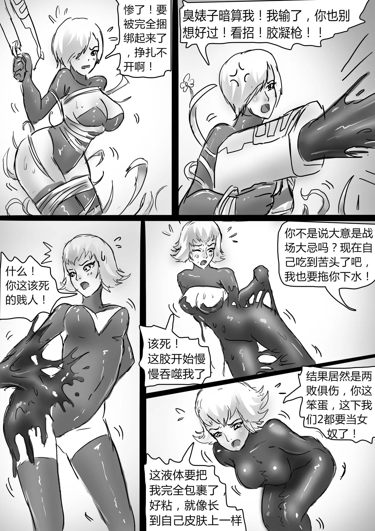 绝地求生—捆绑版 1-2 - Page 11