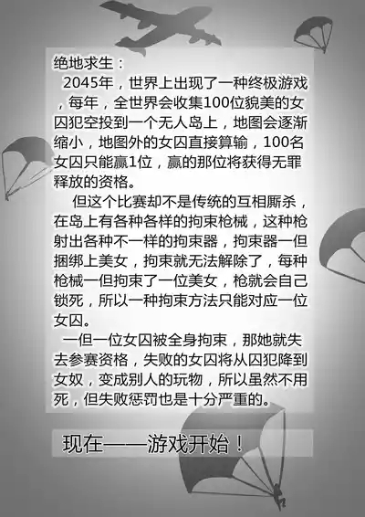 绝地求生—捆绑版 1-2 2