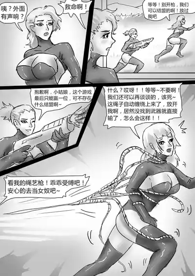 绝地求生—捆绑版 1-2 4