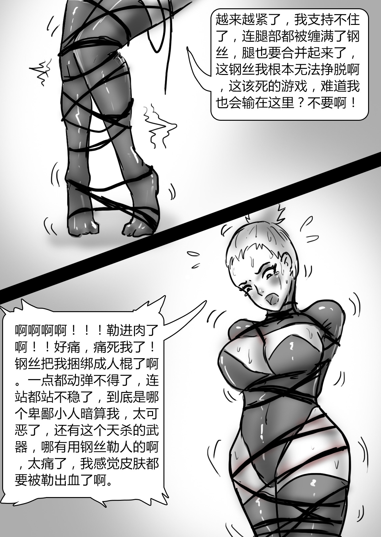 绝地求生—捆绑版 1-2 - Page 7