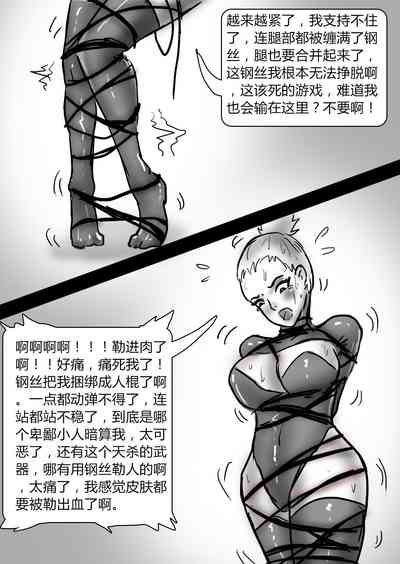 绝地求生—捆绑版 1-2 7