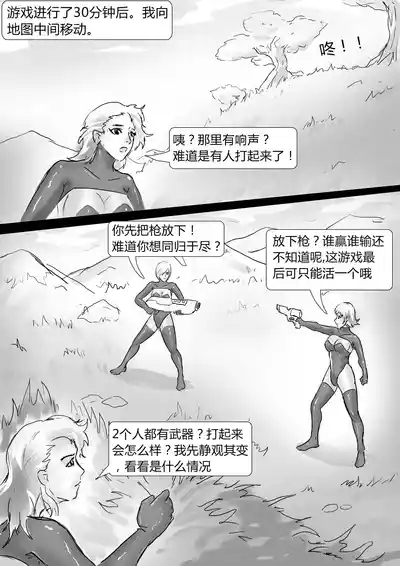 绝地求生—捆绑版 1-2 9