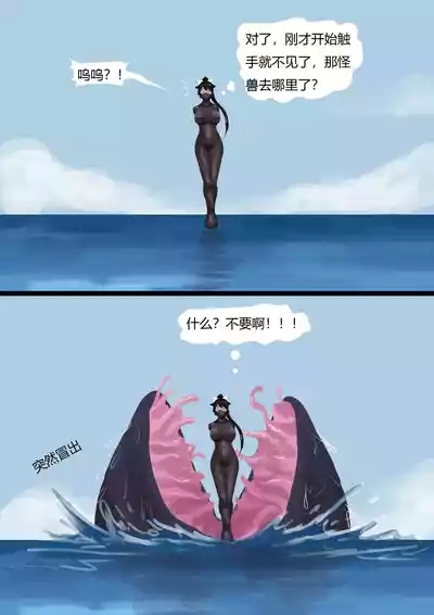 舰娘触手玩弄 10