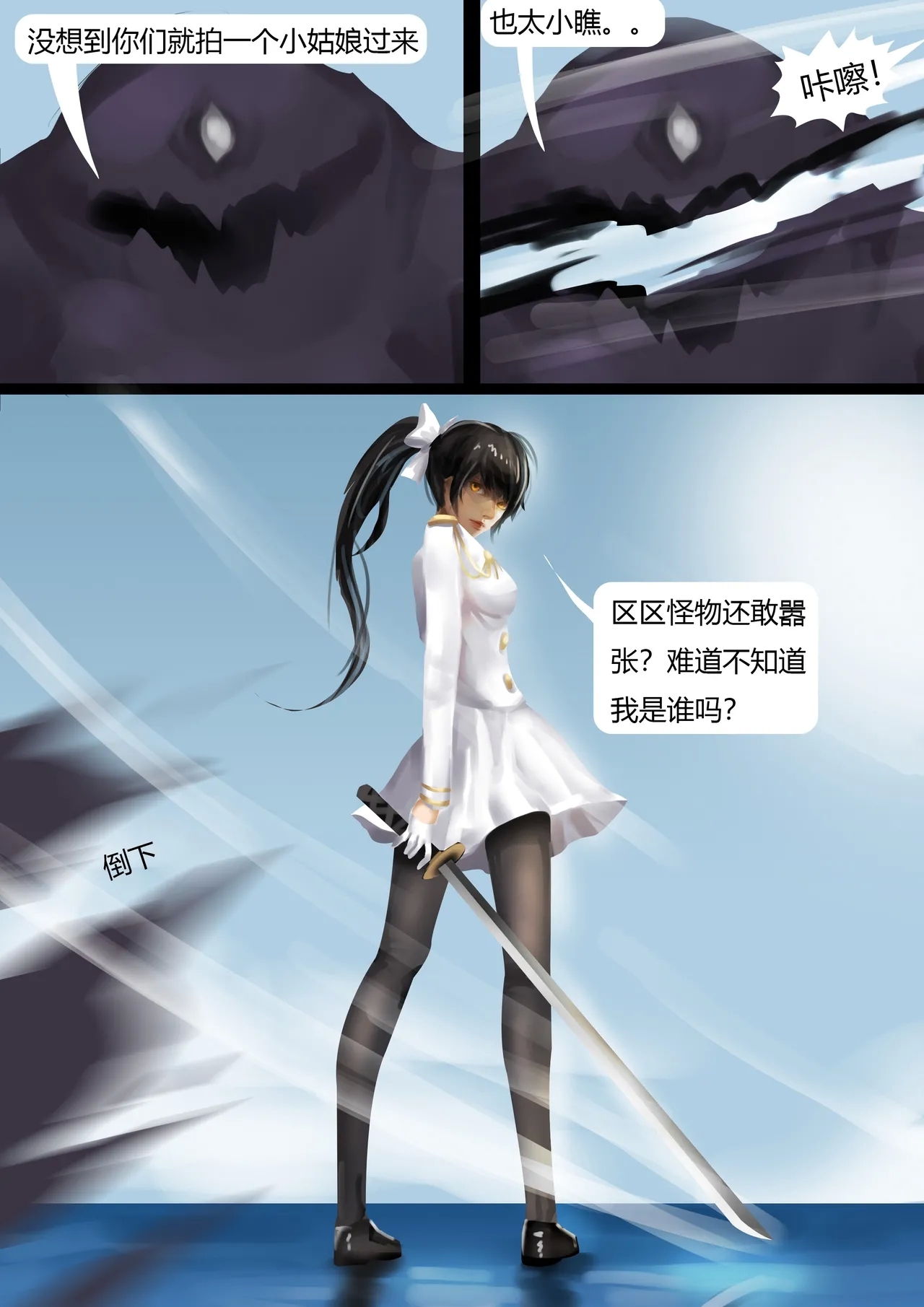 舰娘触手玩弄 - Page 4