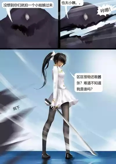 舰娘触手玩弄 4