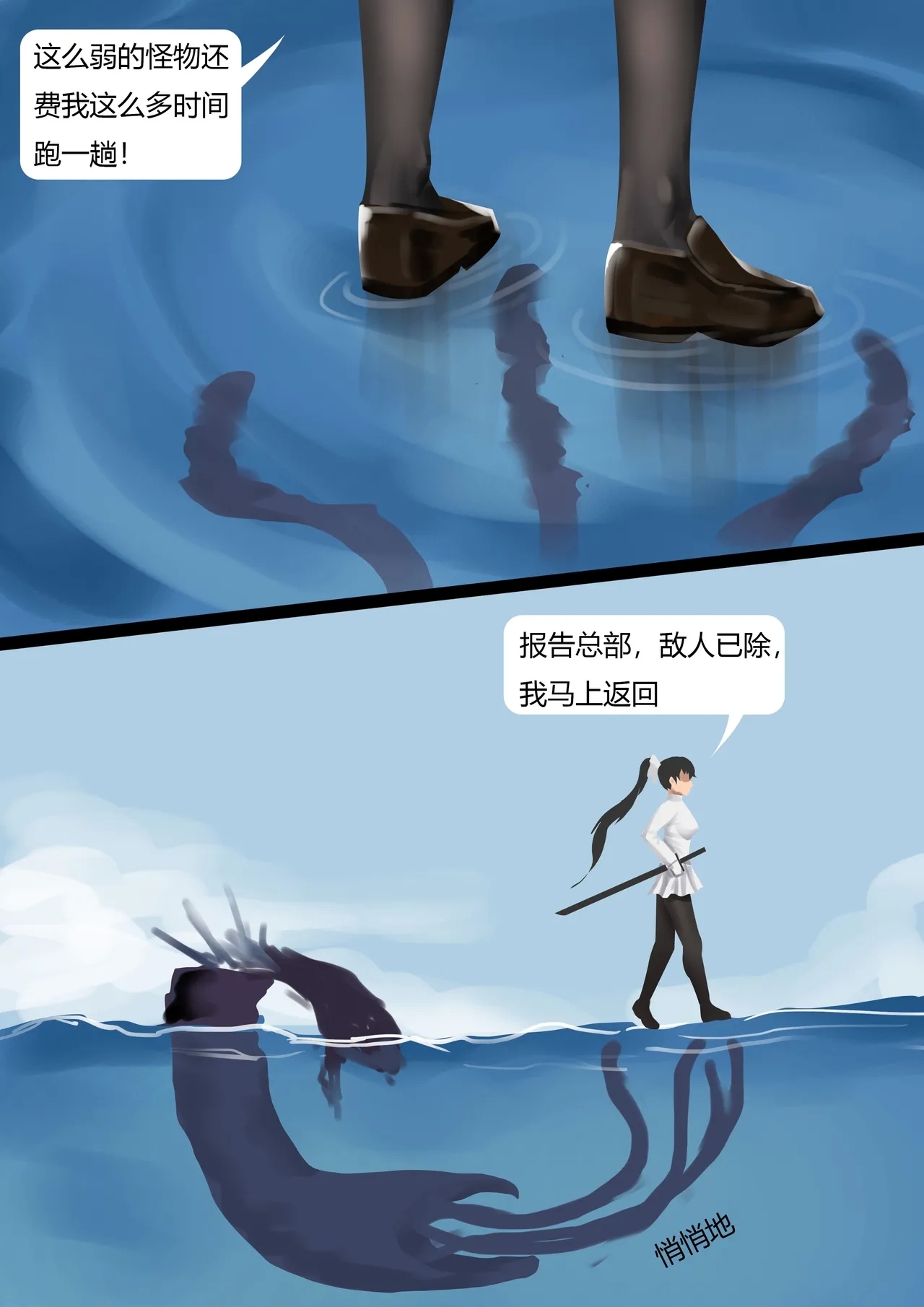 舰娘触手玩弄 - Page 5