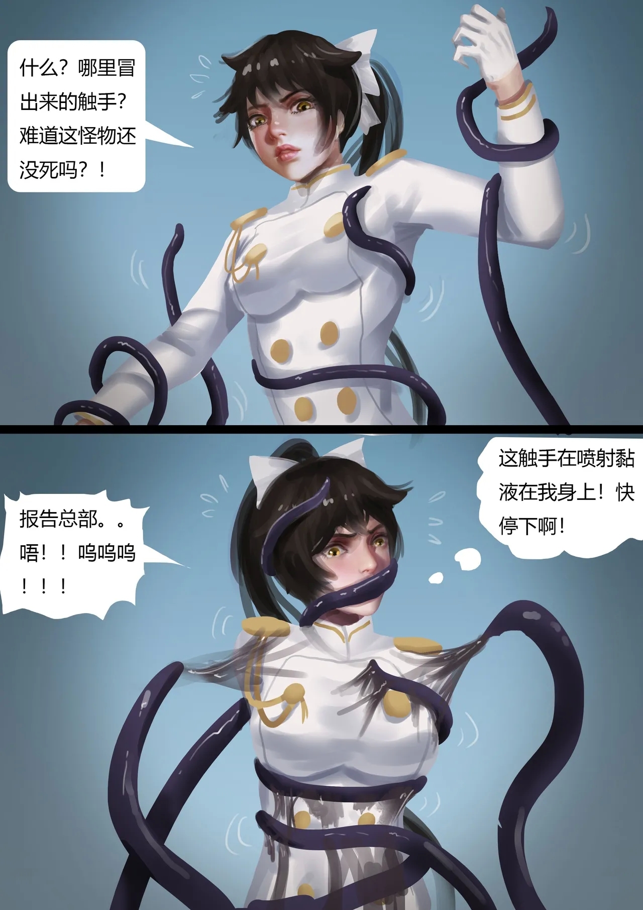 舰娘触手玩弄 - Page 6