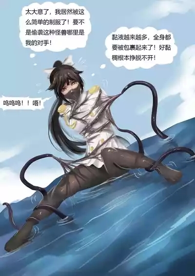 舰娘触手玩弄 7