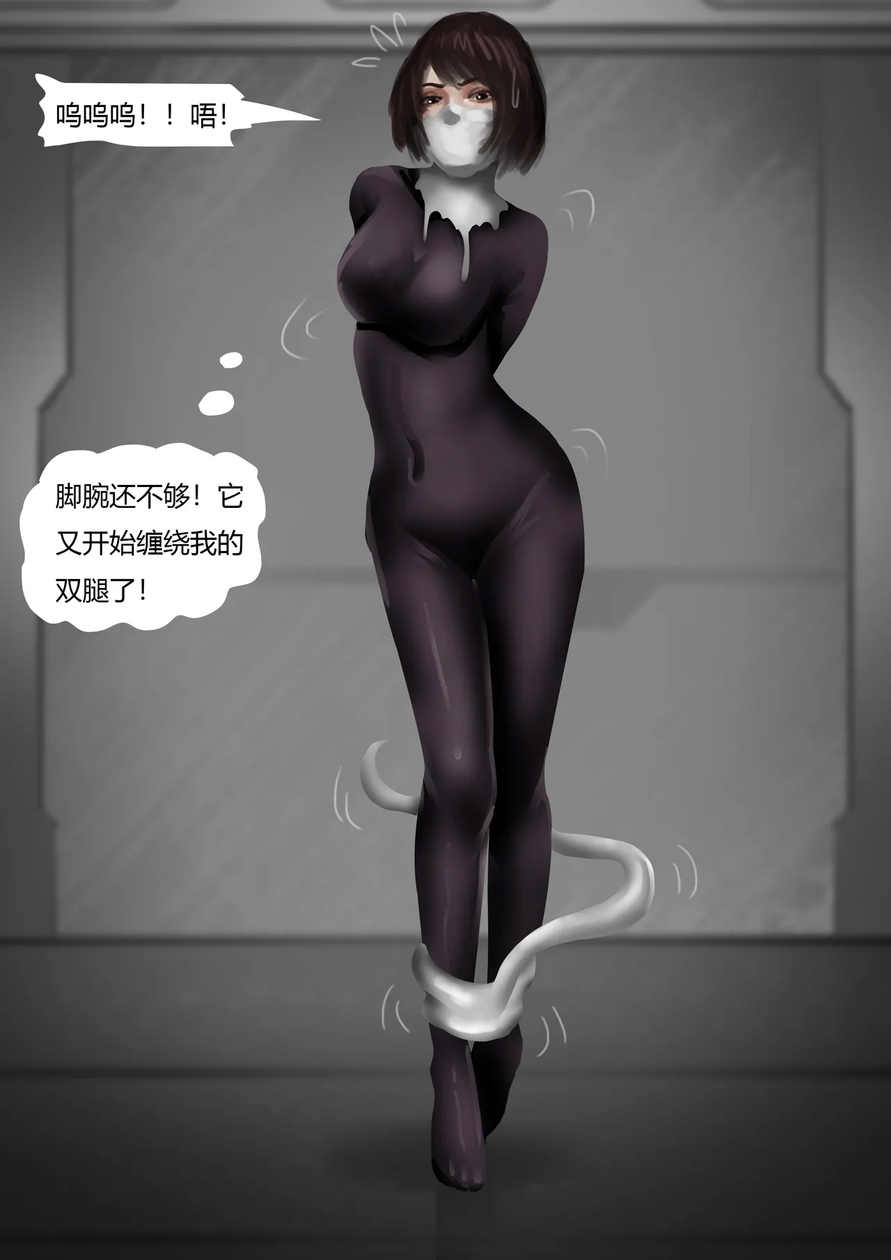 被捕获的美女 - Page 13