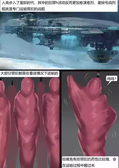 被捕获的美女 2