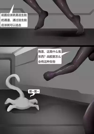 被捕获的美女 5