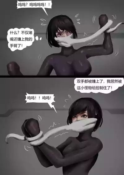 被捕获的美女 7