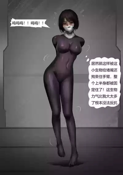 被捕获的美女 9