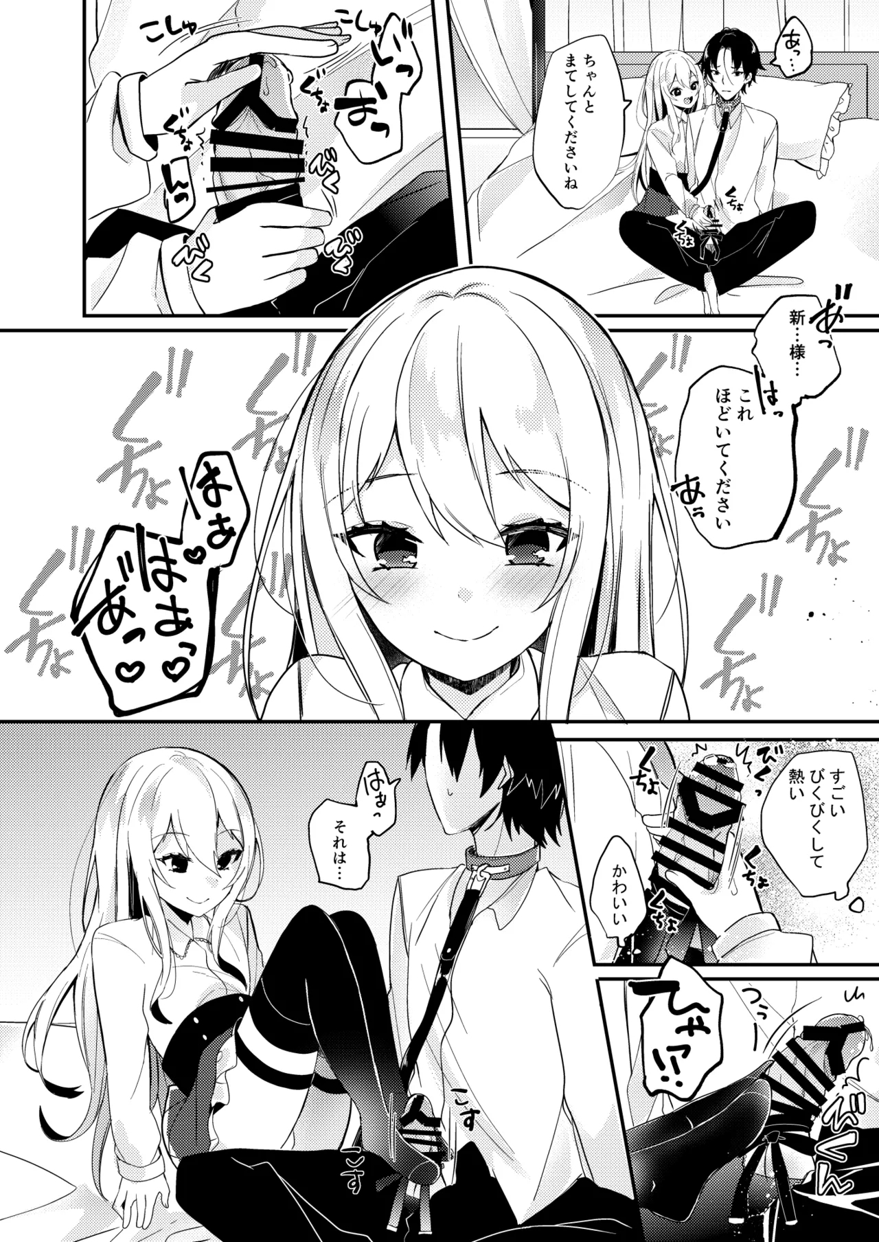 Ojousama-kun no Inu ni narimashita - Page 11